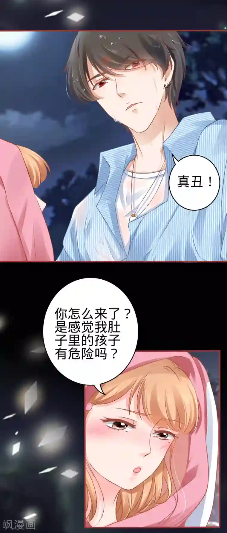 阴阳界的新娘第102话