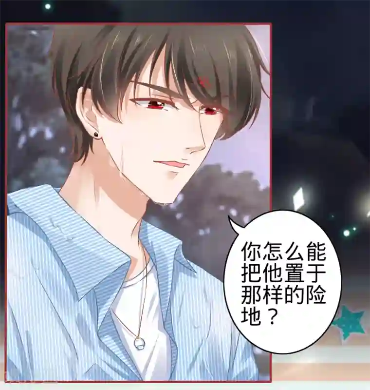 阴阳界的新娘第102话