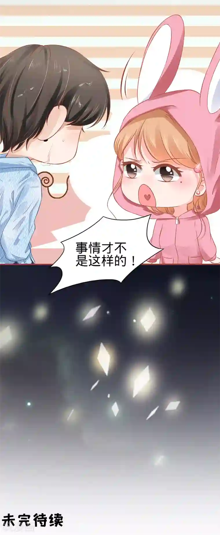 阴阳界的新娘第102话