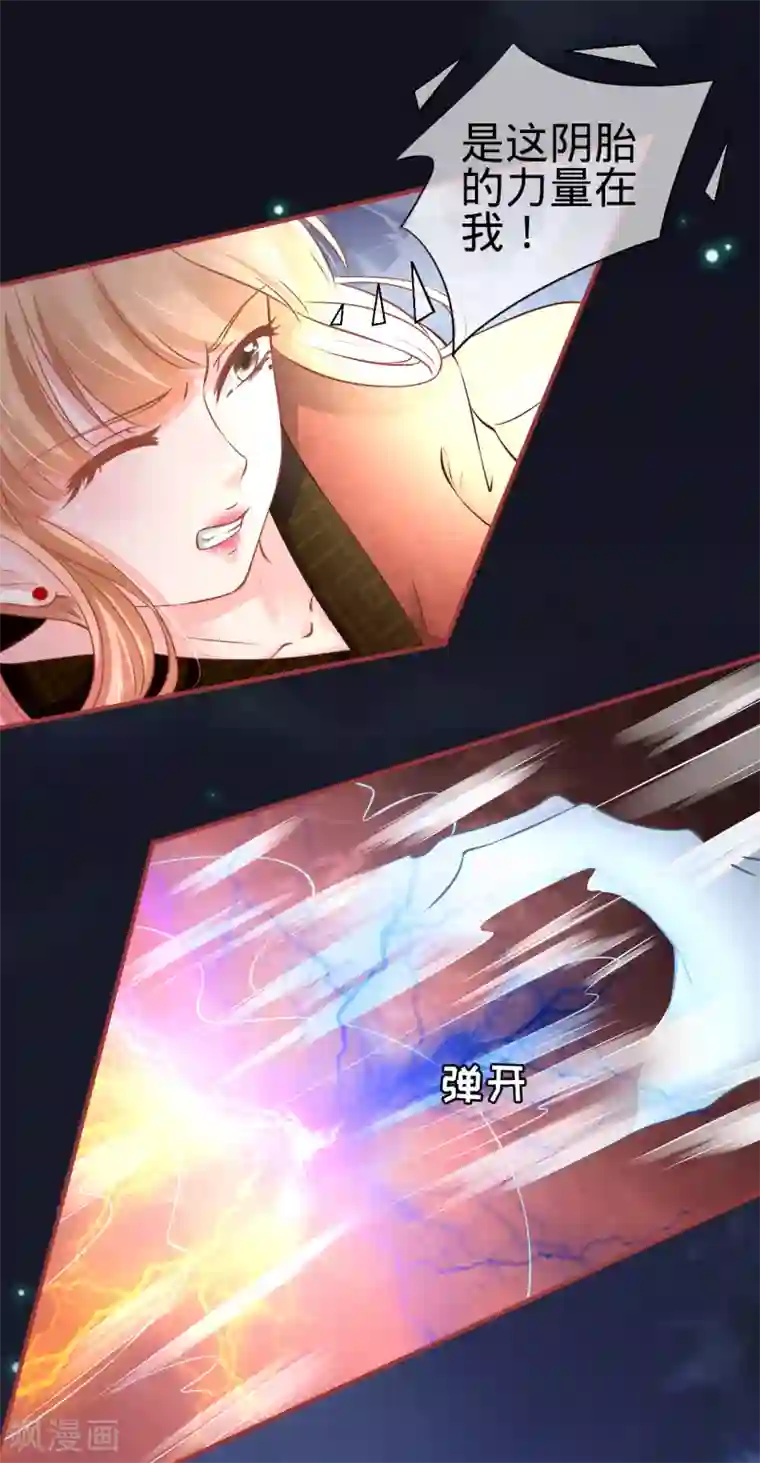 阴阳界的新娘第102话