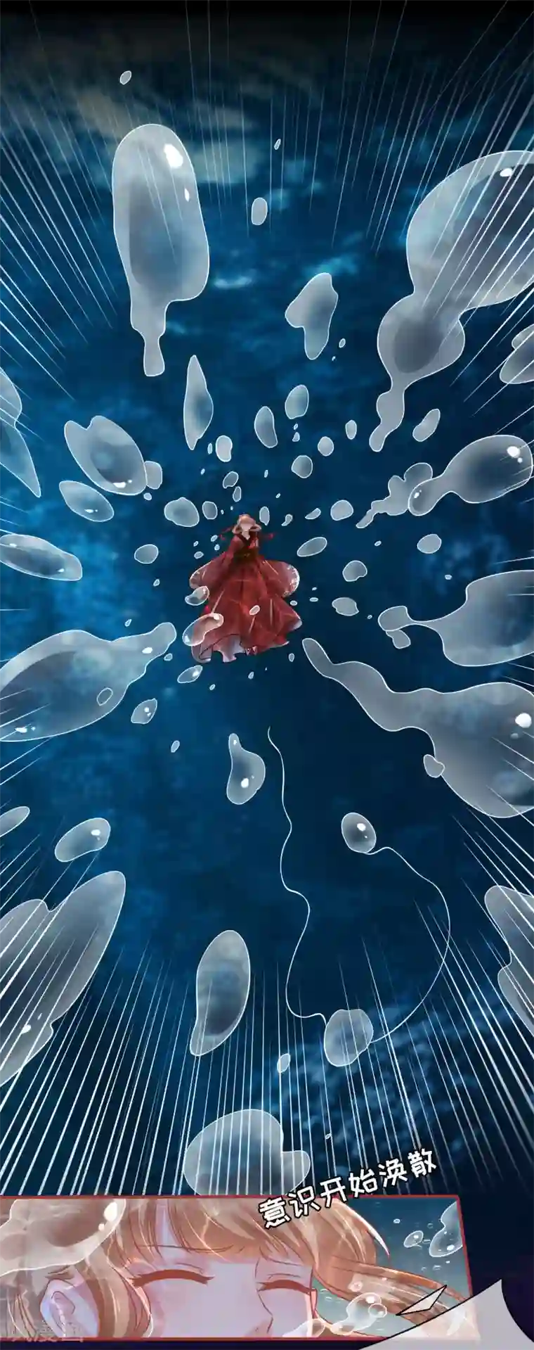 阴阳界的新娘第102话