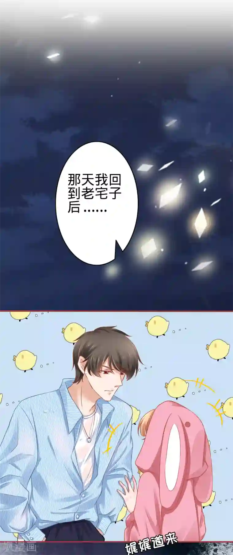 阴阳界的新娘第103话