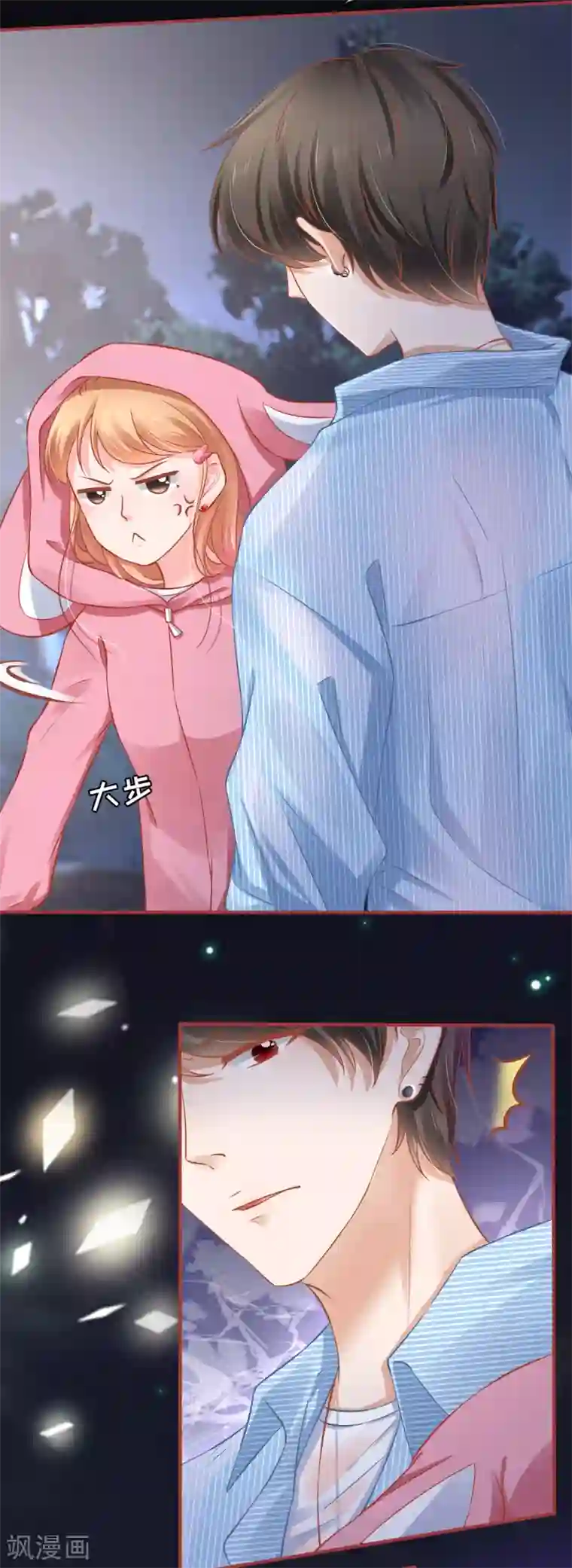 阴阳界的新娘第103话