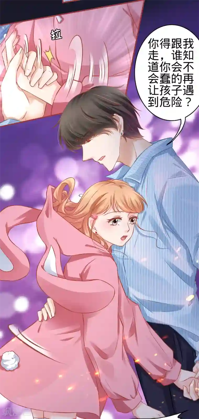 阴阳界的新娘第103话