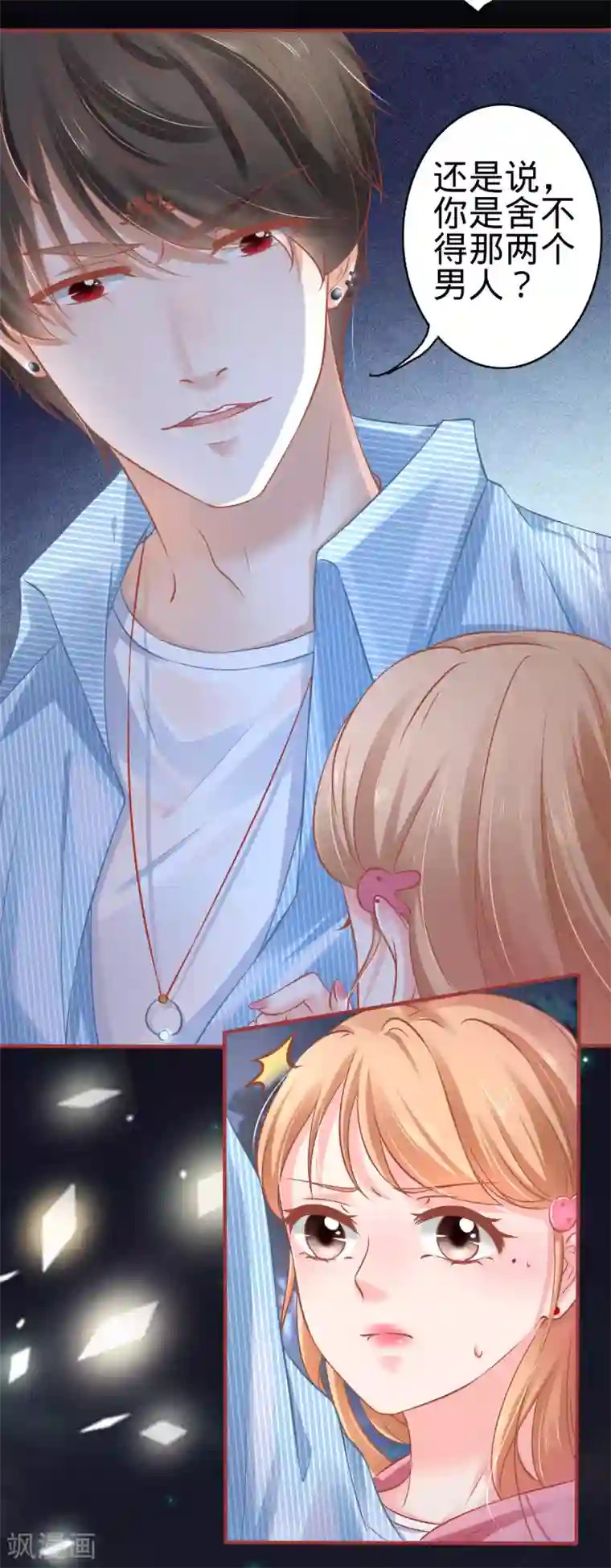 阴阳界的新娘第103话