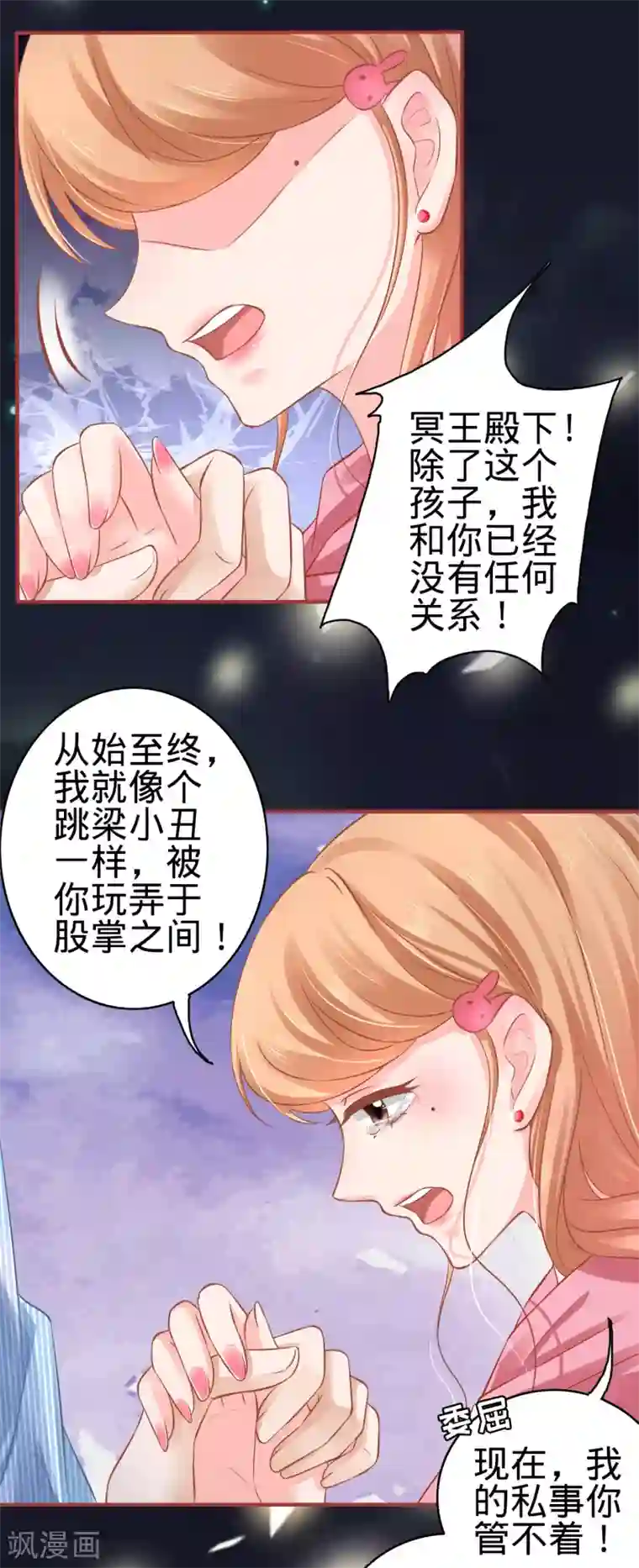 阴阳界的新娘第103话
