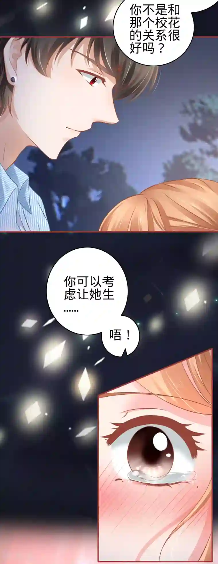 阴阳界的新娘第103话