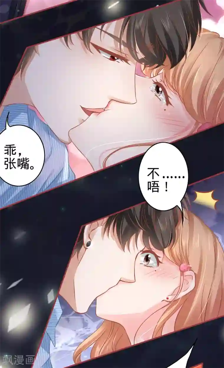 阴阳界的新娘第103话