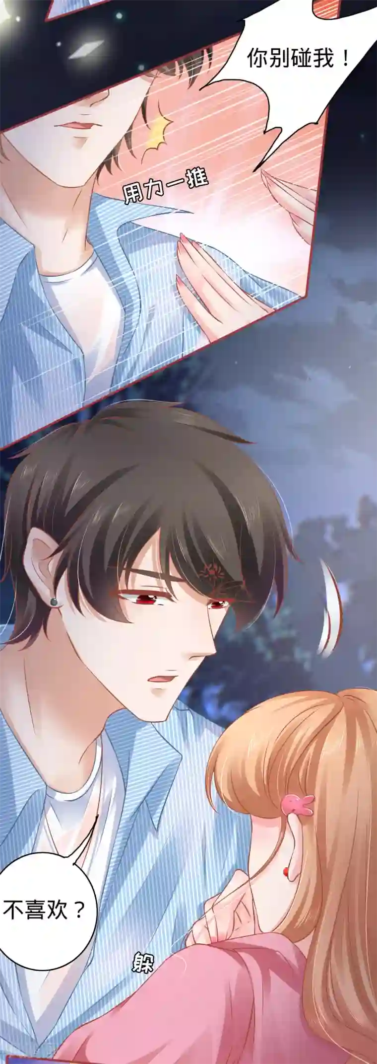 阴阳界的新娘第103话