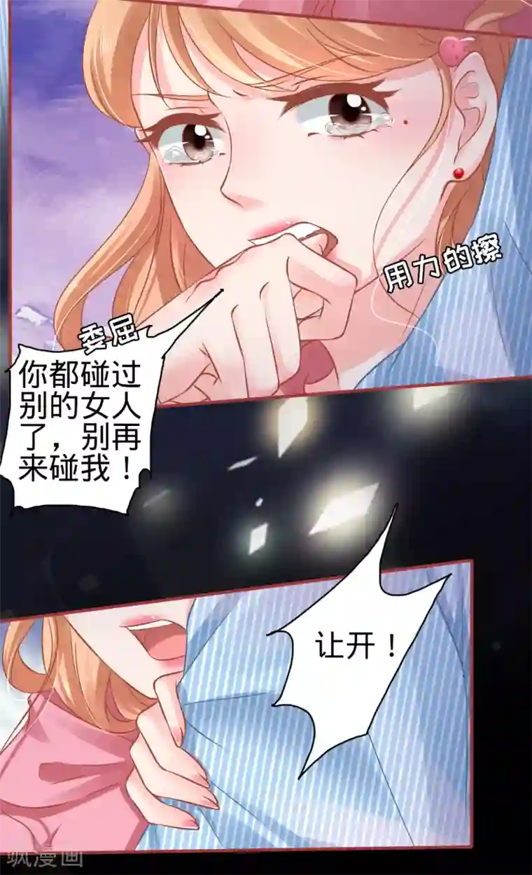 阴阳界的新娘第103话