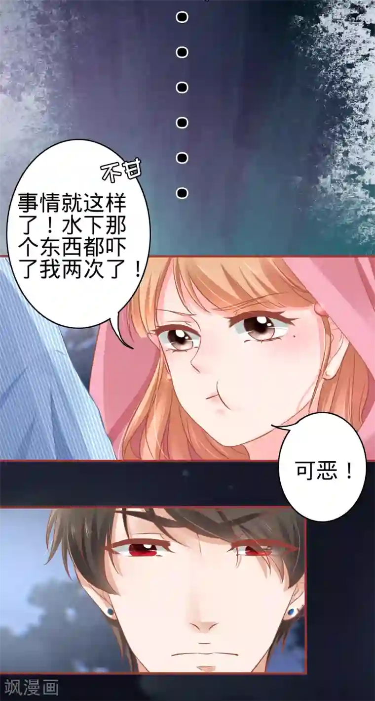 阴阳界的新娘第103话