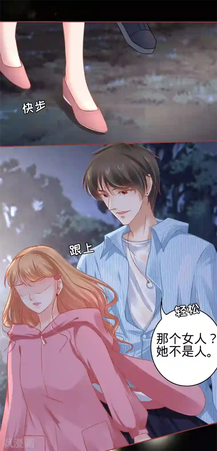 阴阳界的新娘第103话