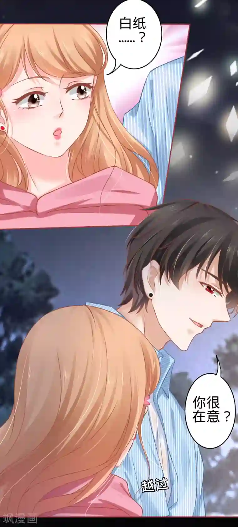 阴阳界的新娘第103话