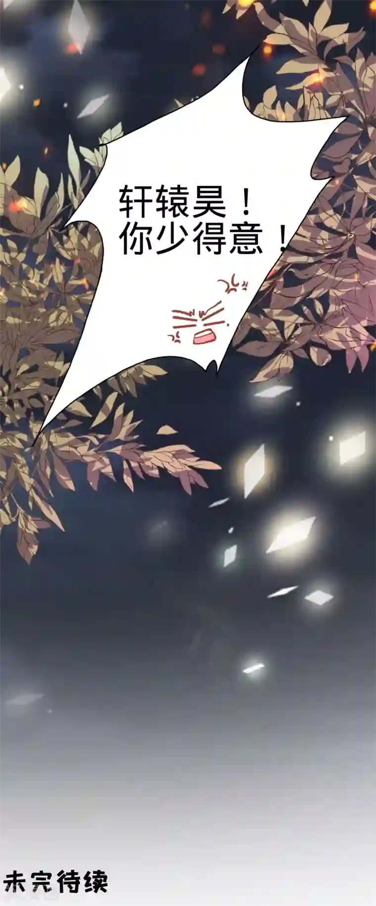 阴阳界的新娘第103话