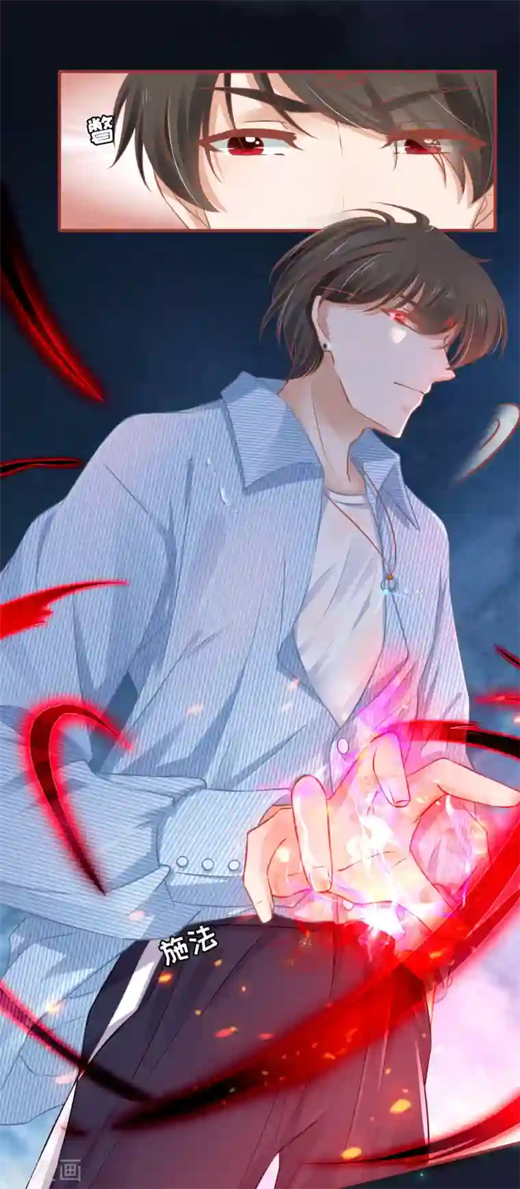 阴阳界的新娘第103话