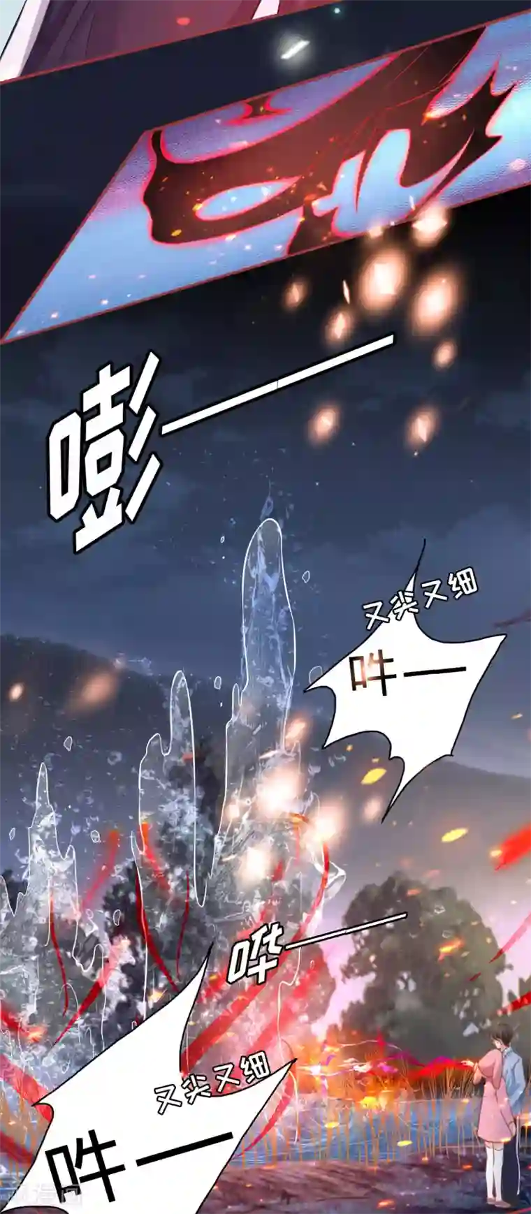 阴阳界的新娘第103话