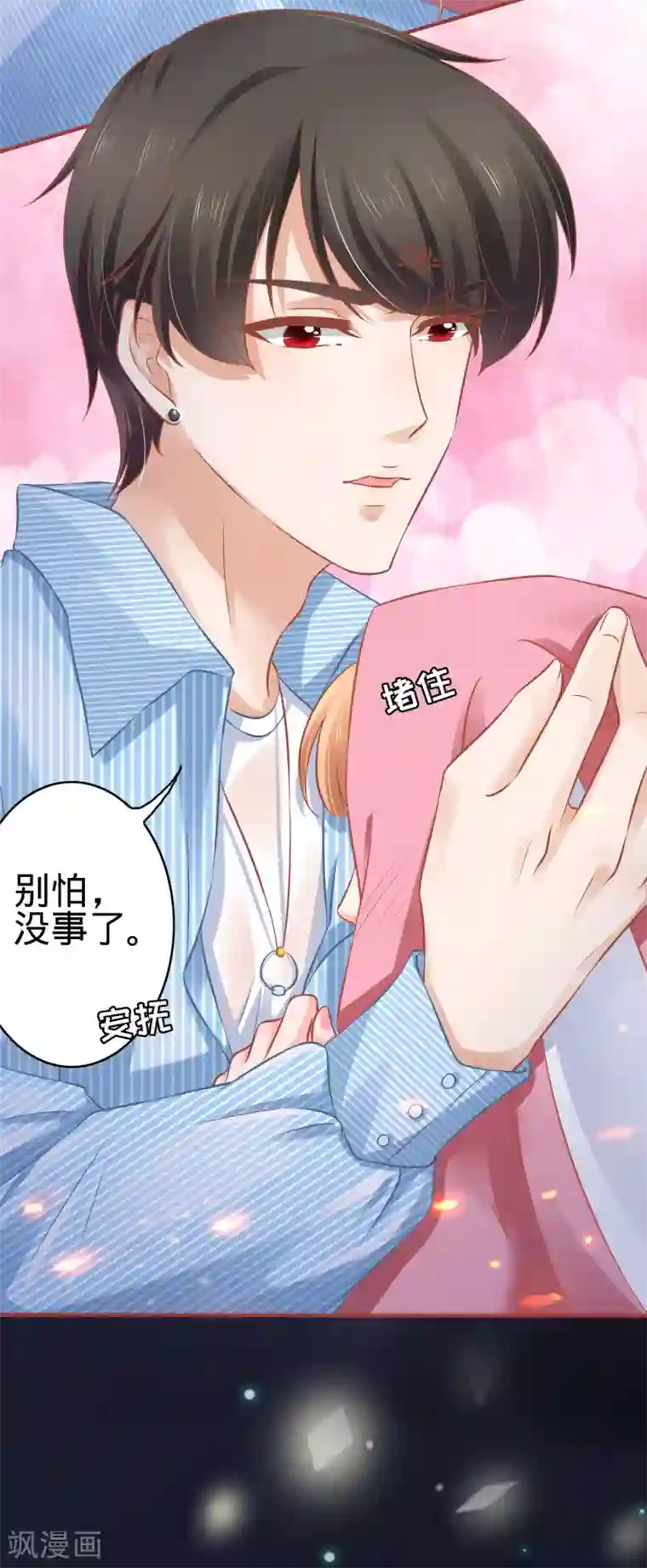 阴阳界的新娘第103话