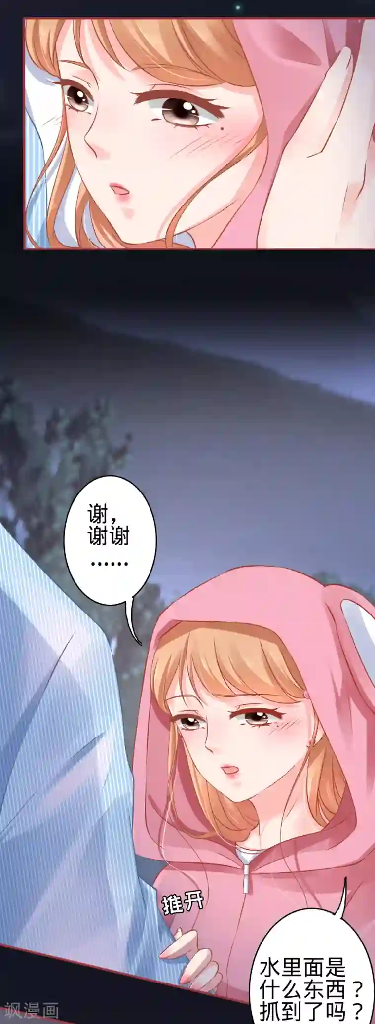 阴阳界的新娘第103话