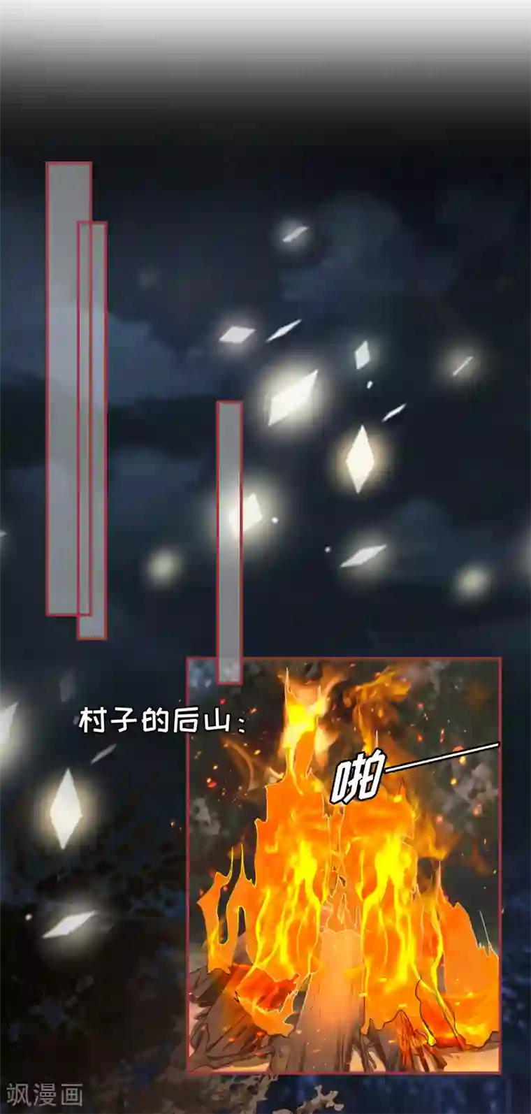 阴阳界的新娘第104话