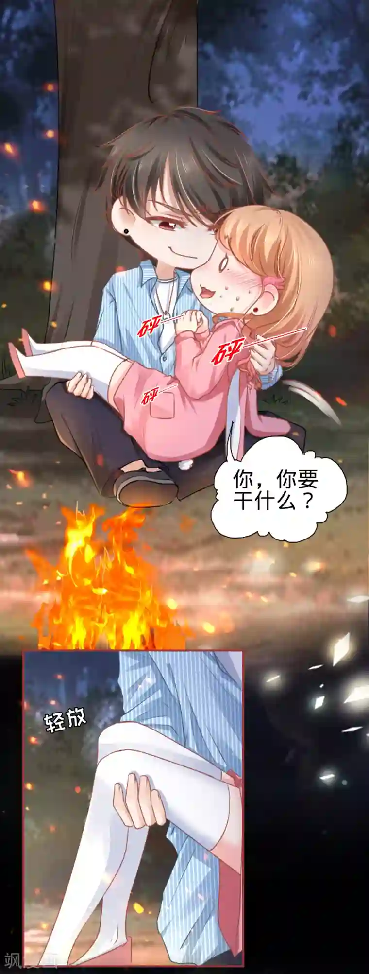 阴阳界的新娘第104话