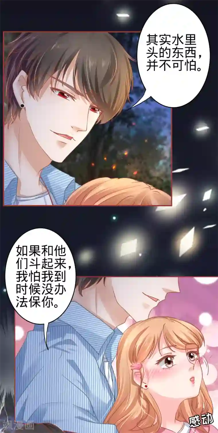 阴阳界的新娘第104话