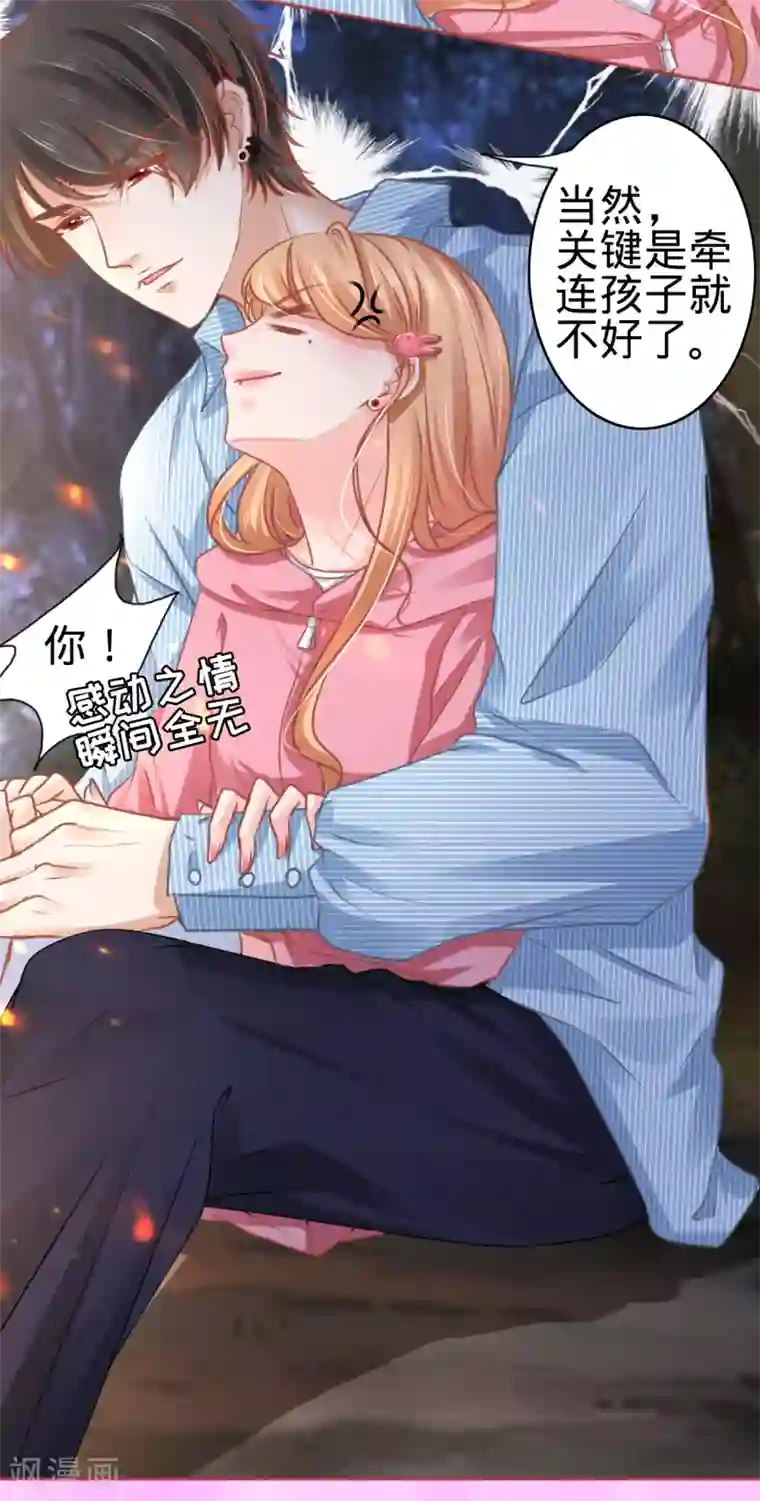 阴阳界的新娘第104话