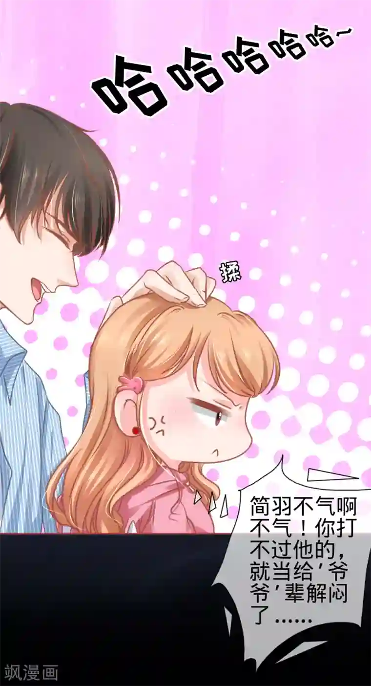 阴阳界的新娘第104话