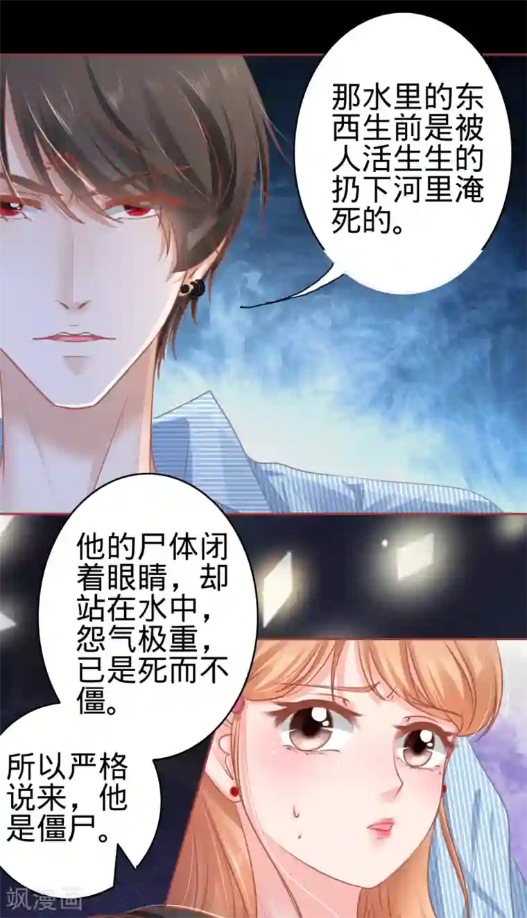 阴阳界的新娘第104话