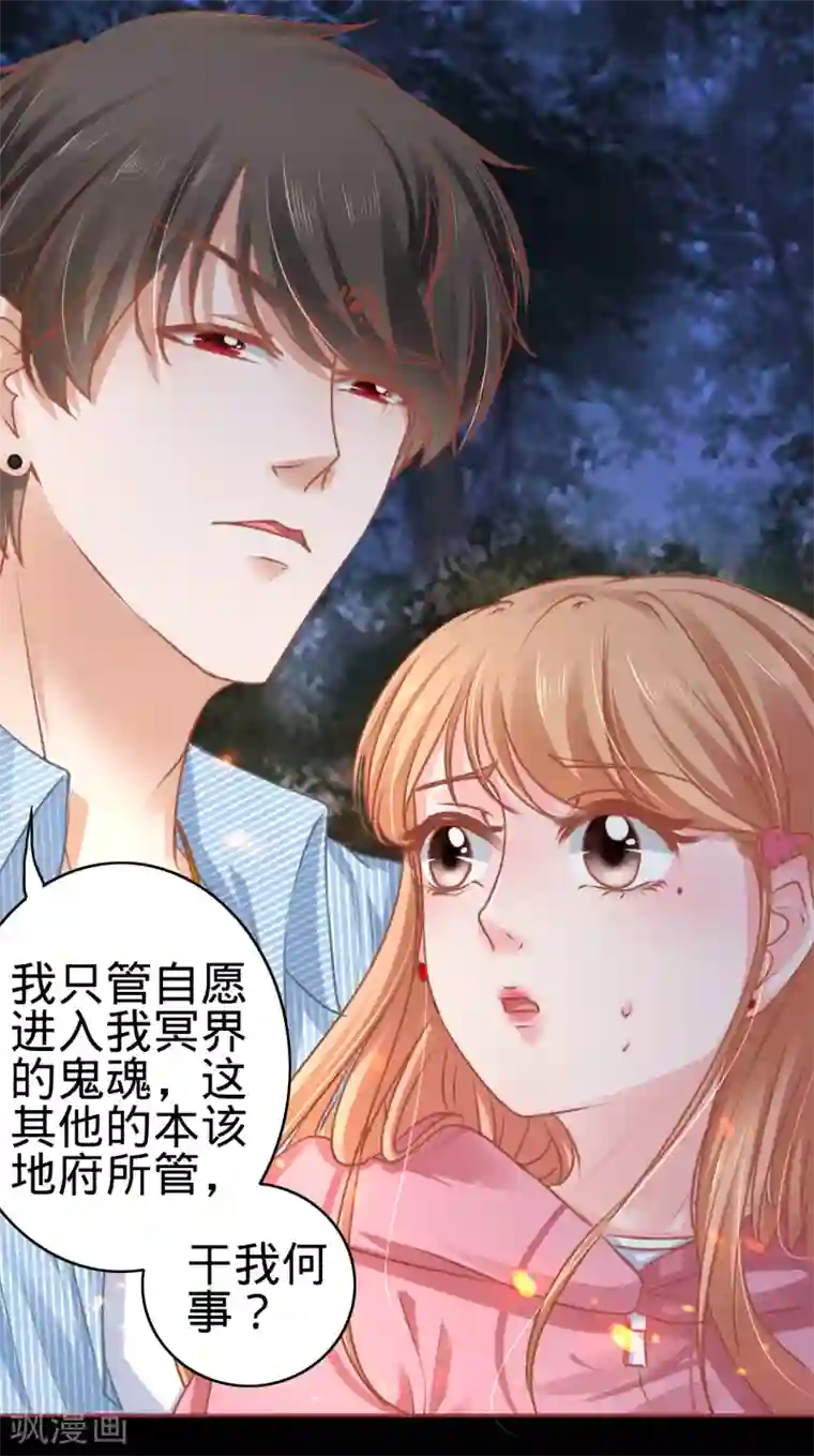 阴阳界的新娘第104话