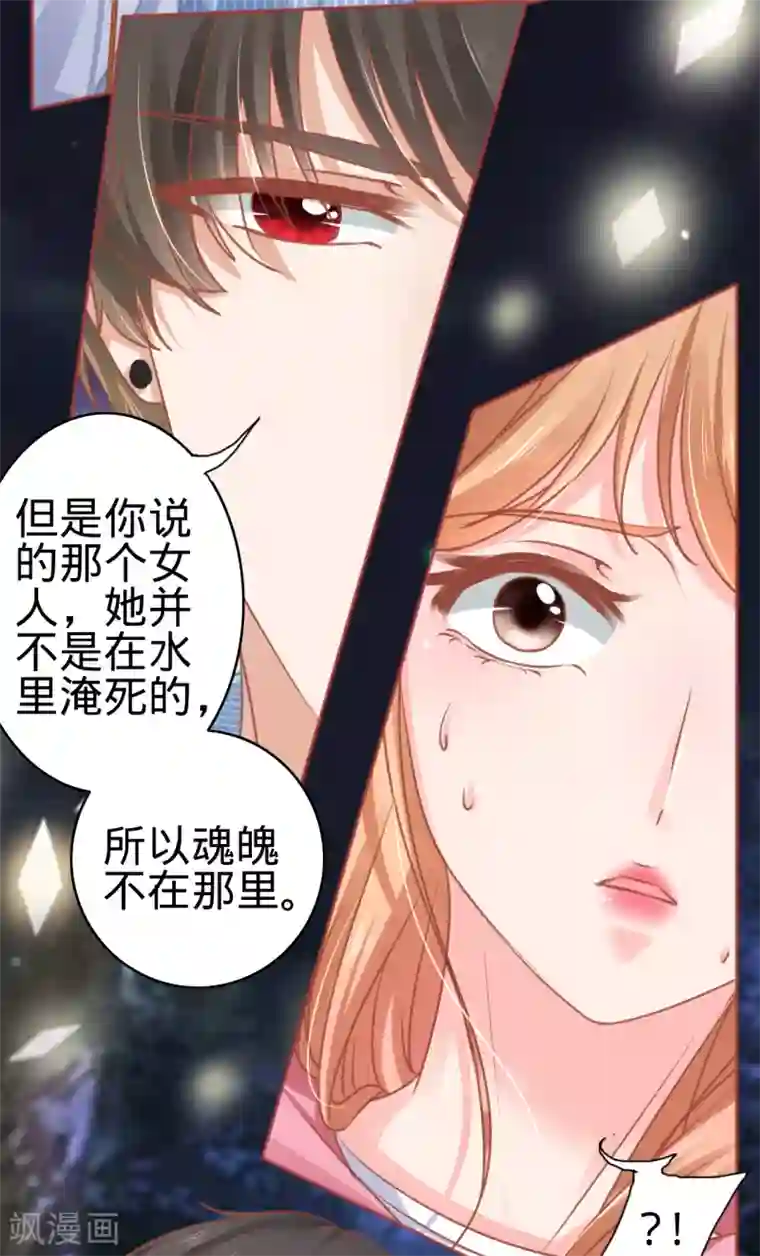 阴阳界的新娘第104话