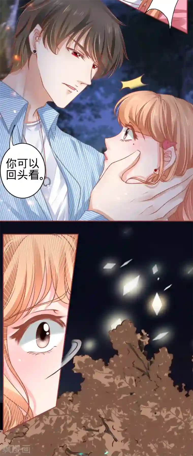 阴阳界的新娘第104话