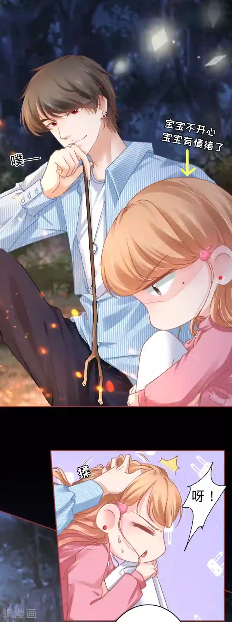 阴阳界的新娘第104话