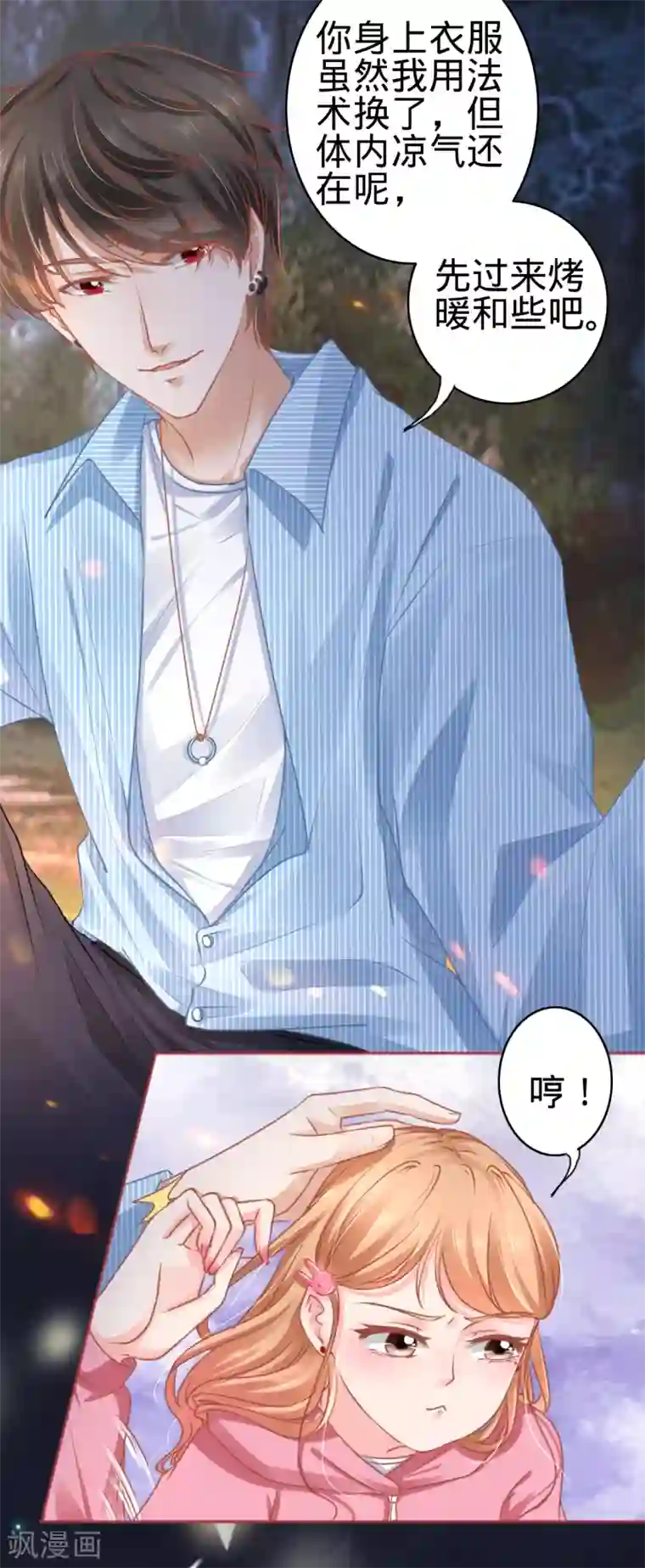 阴阳界的新娘第104话