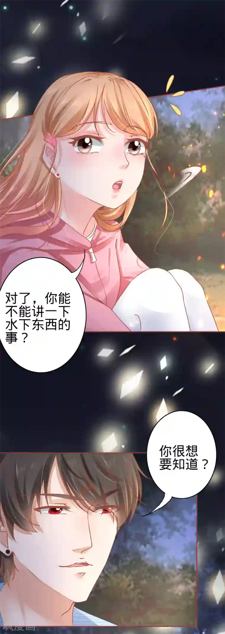 阴阳界的新娘第104话