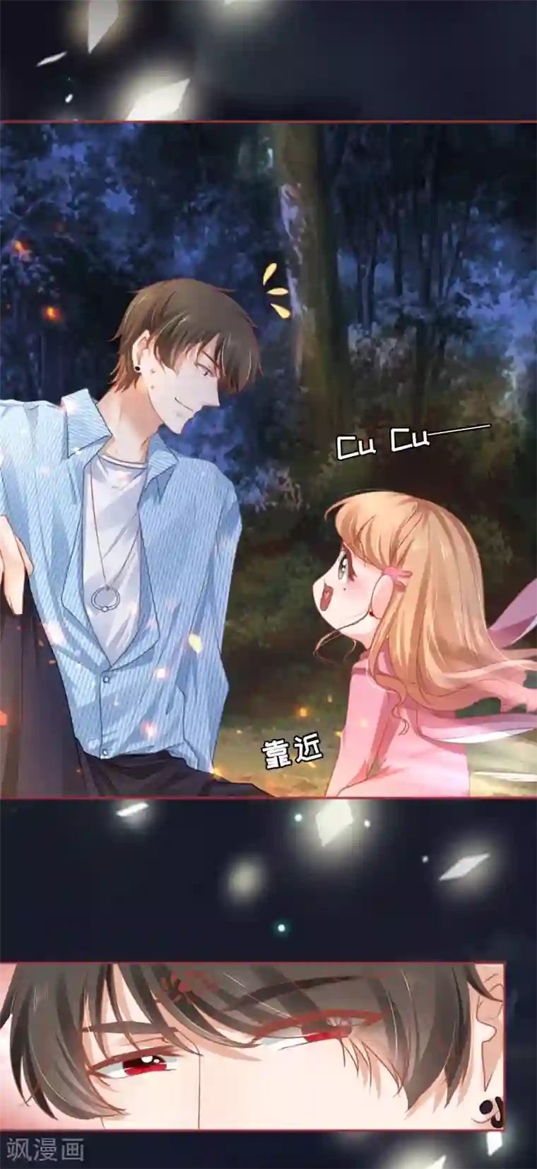 阴阳界的新娘第104话