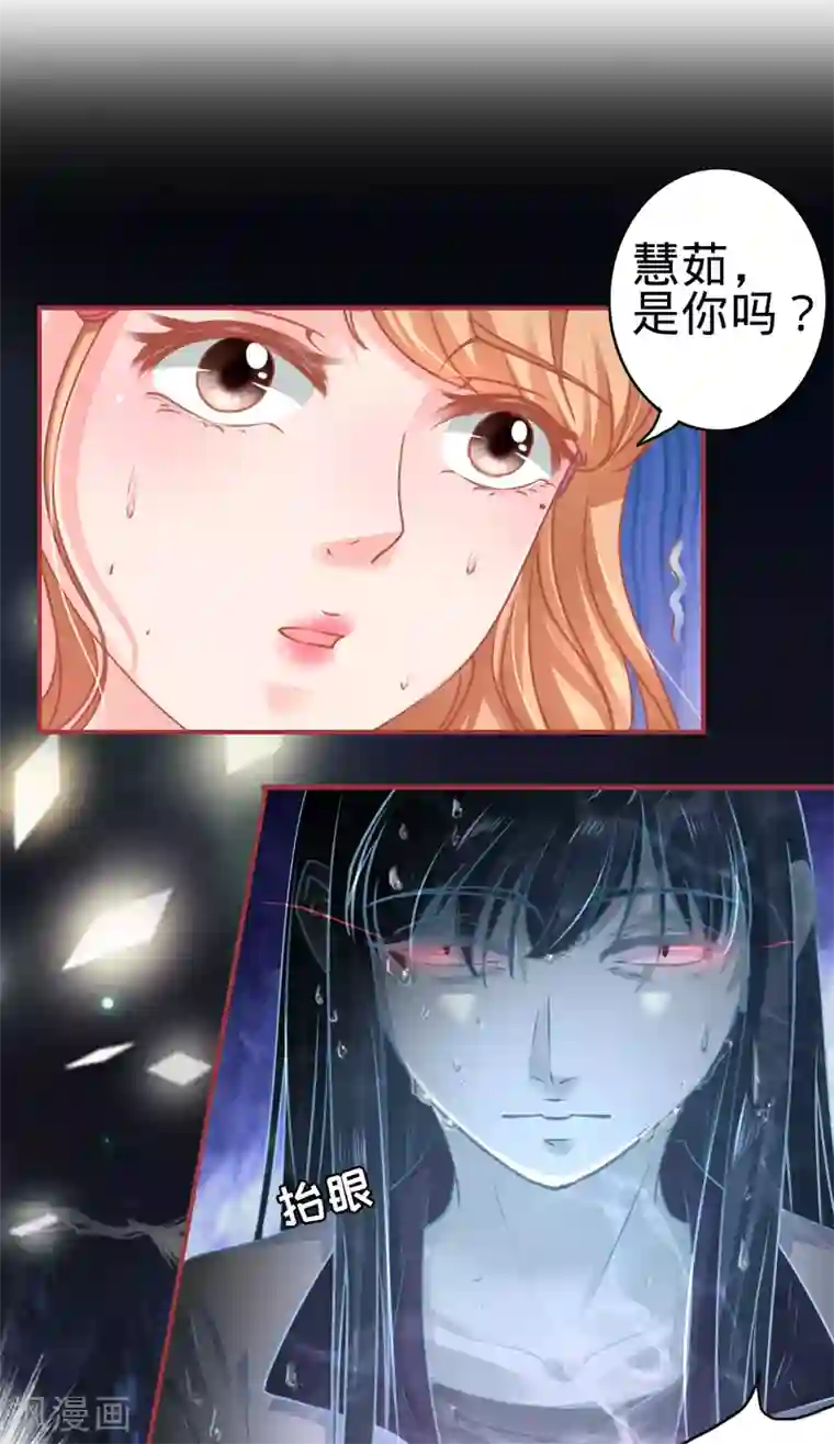 阴阳界的新娘第105话