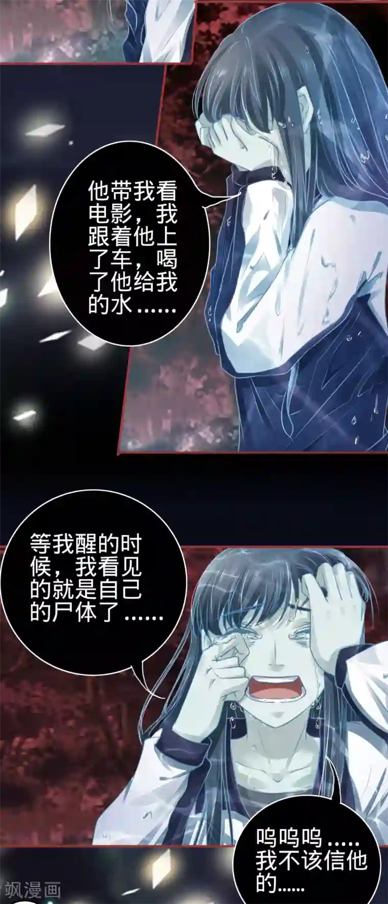 阴阳界的新娘第105话