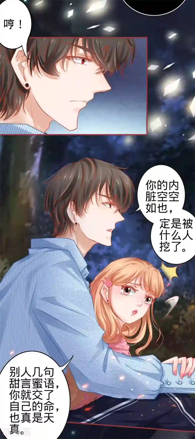 阴阳界的新娘第105话