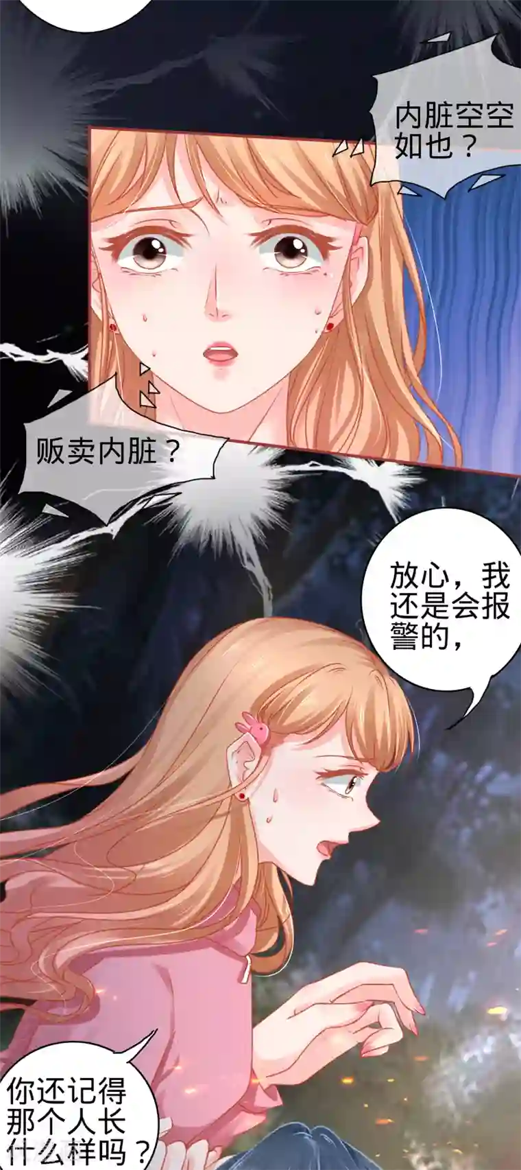 阴阳界的新娘第105话