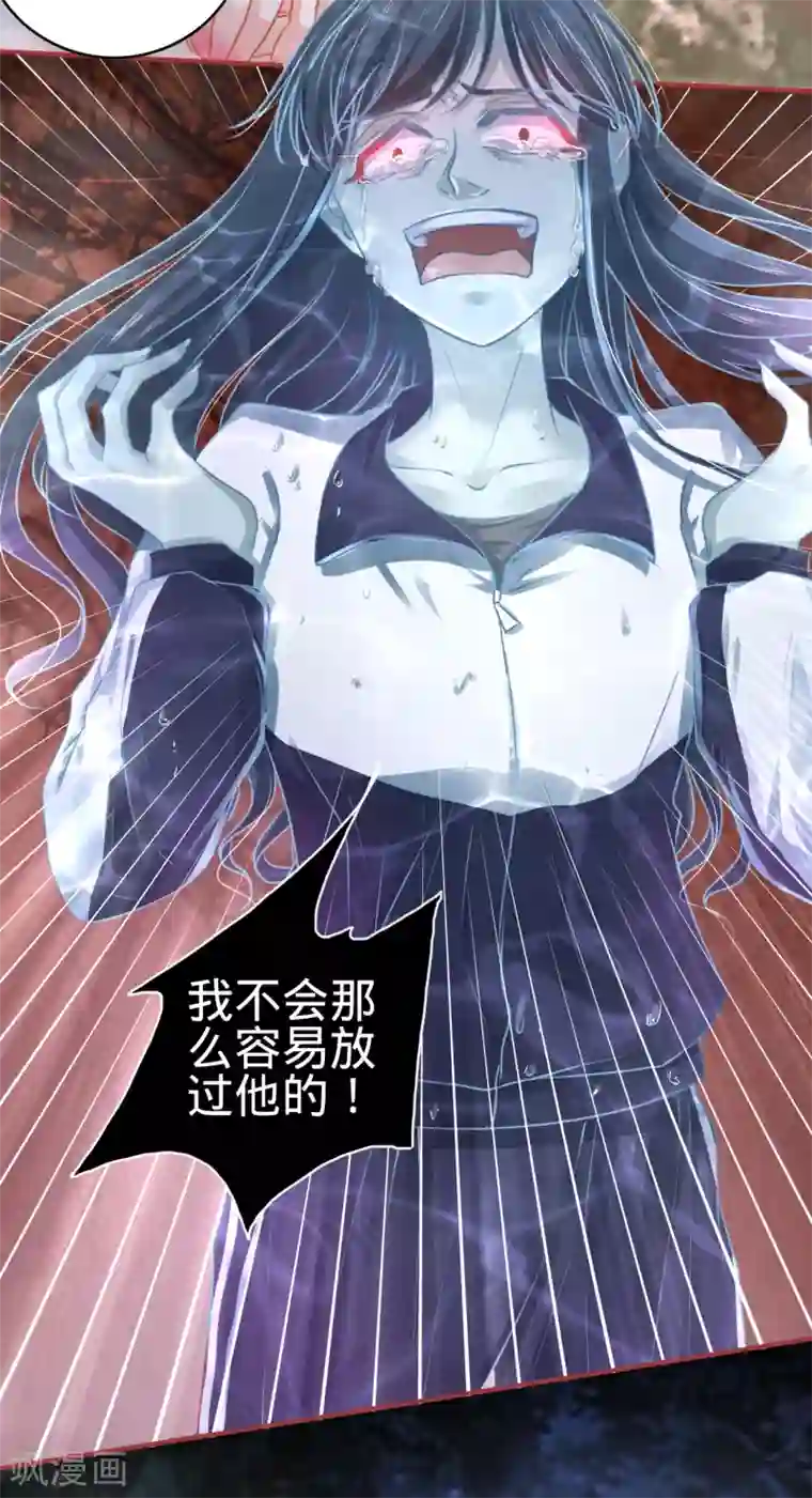 阴阳界的新娘第105话