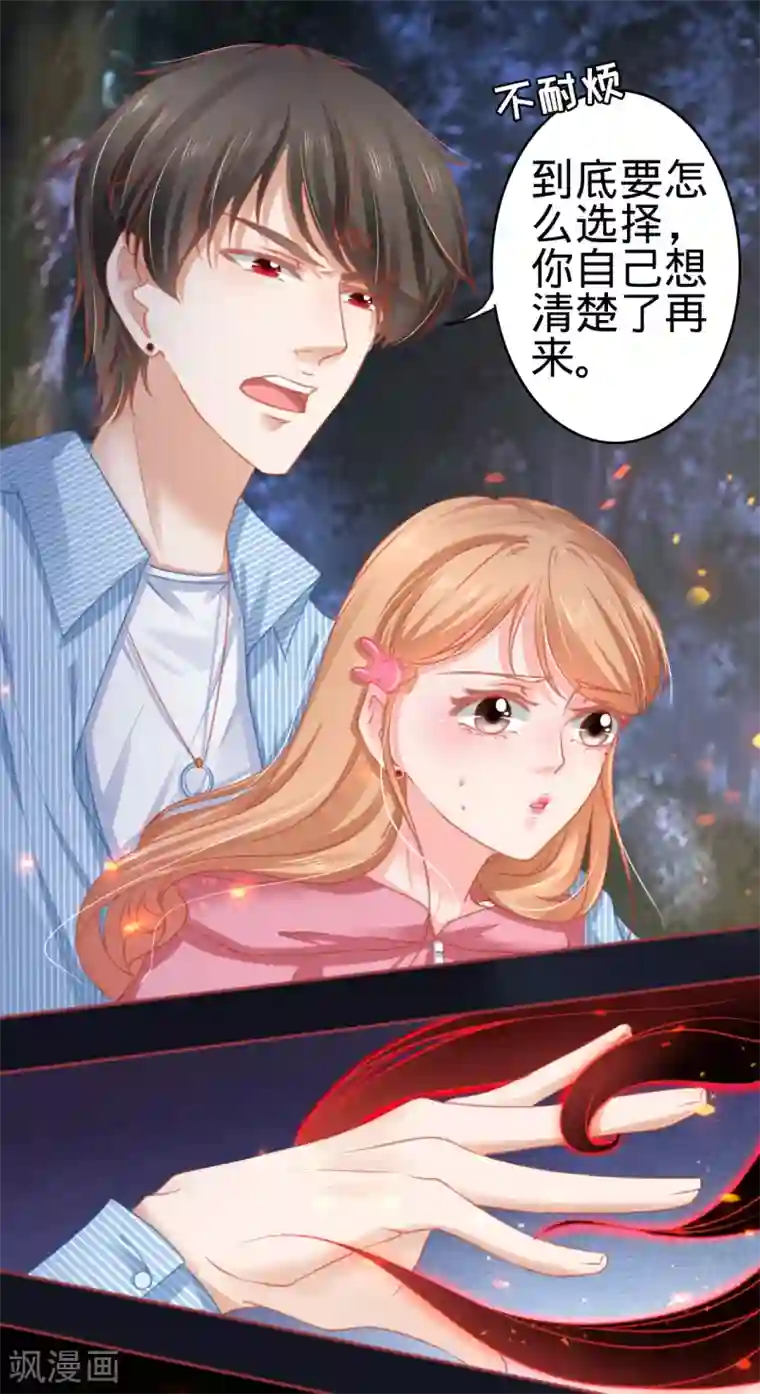 阴阳界的新娘第105话