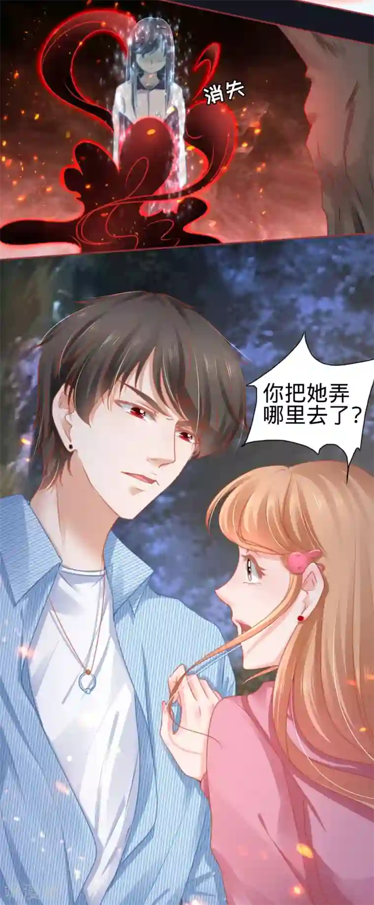 阴阳界的新娘第105话