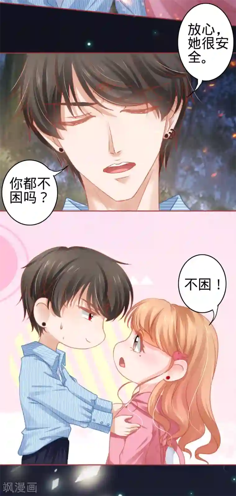 阴阳界的新娘第105话