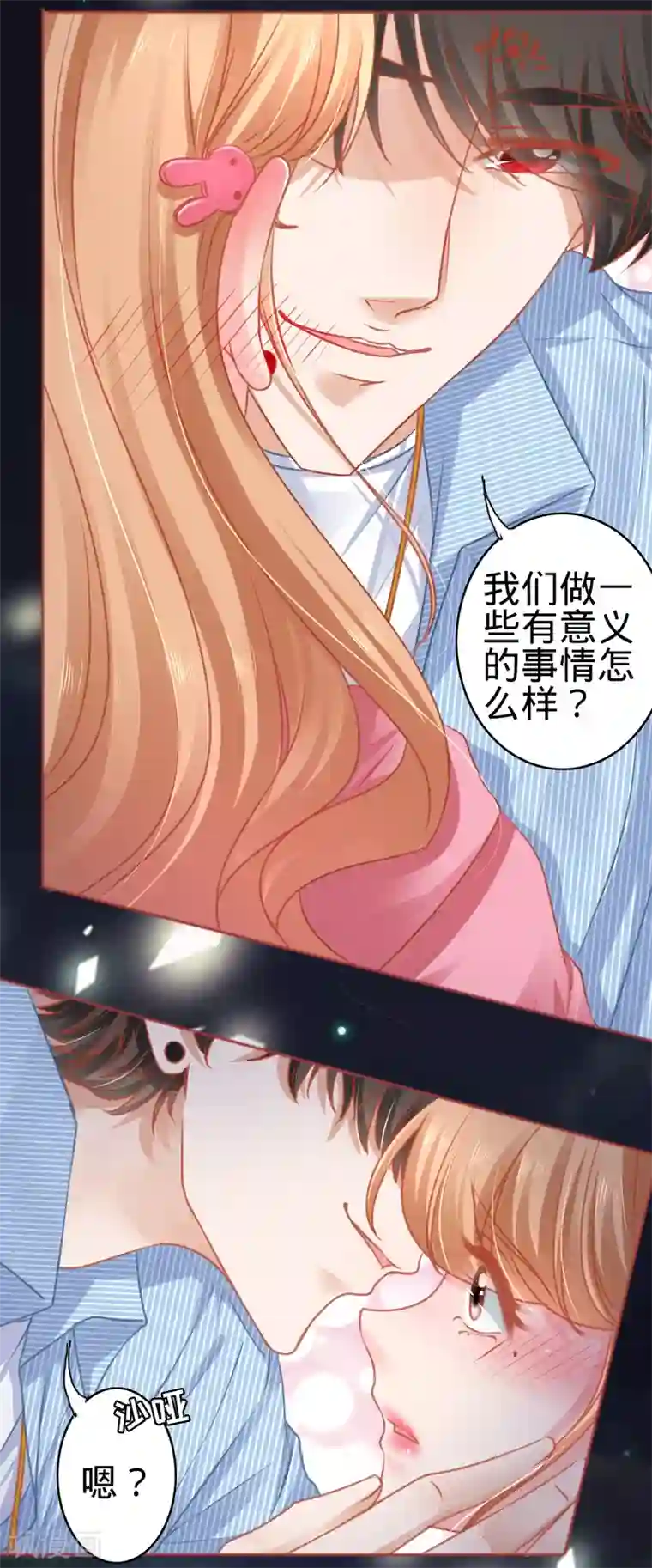 阴阳界的新娘第105话