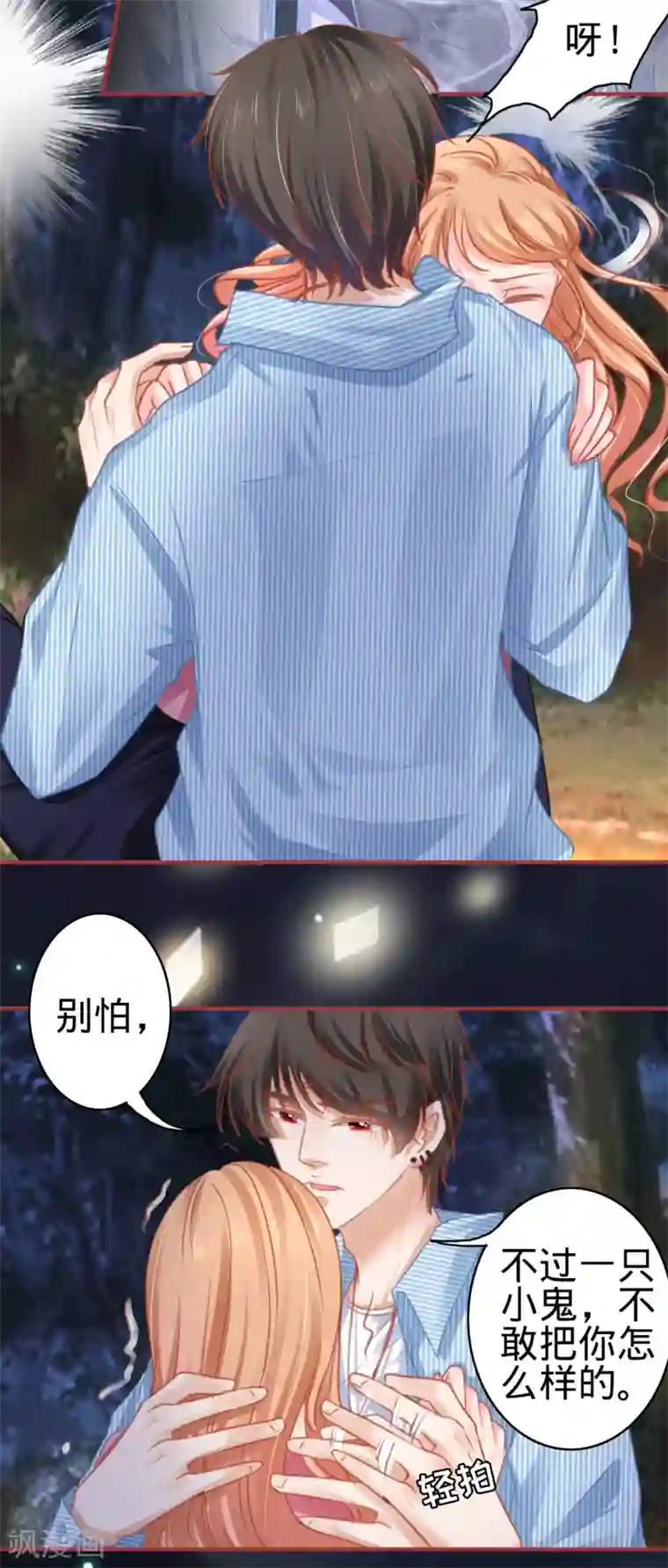 阴阳界的新娘第105话