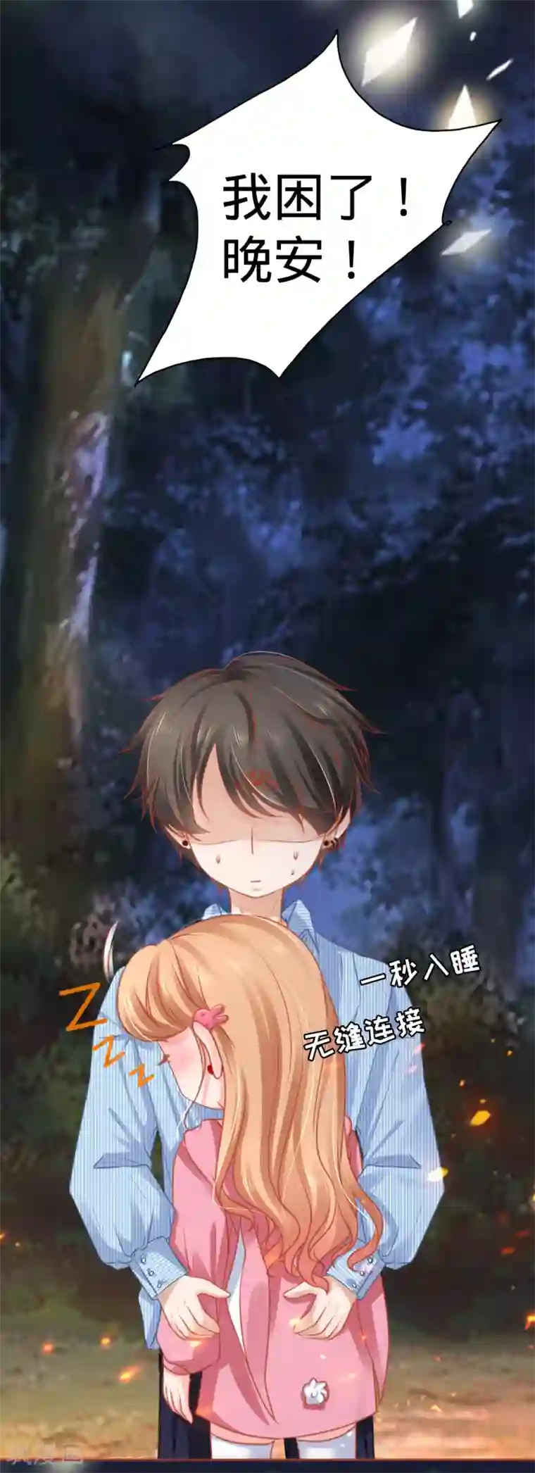 阴阳界的新娘第105话