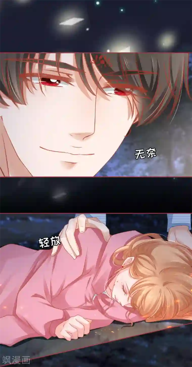 阴阳界的新娘第105话