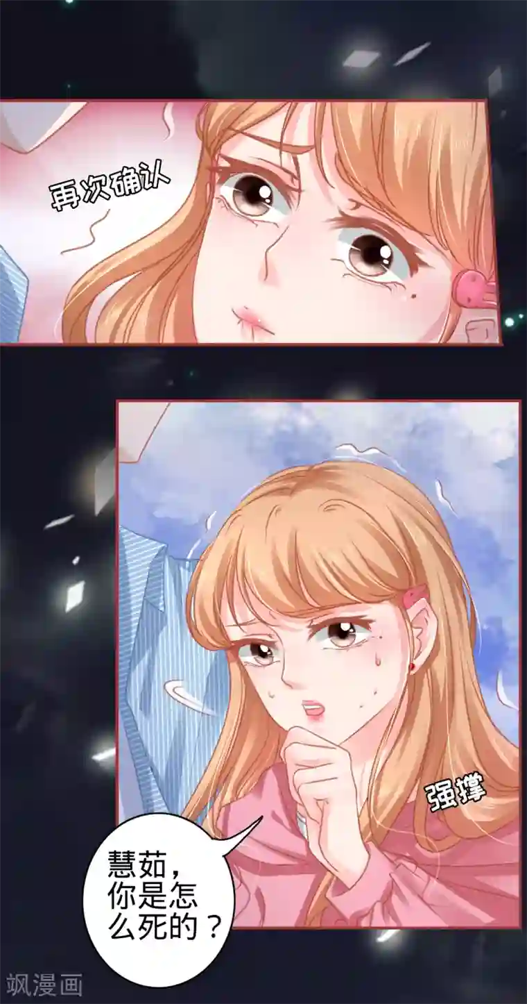 阴阳界的新娘第105话