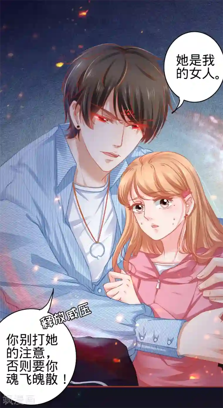 阴阳界的新娘第105话