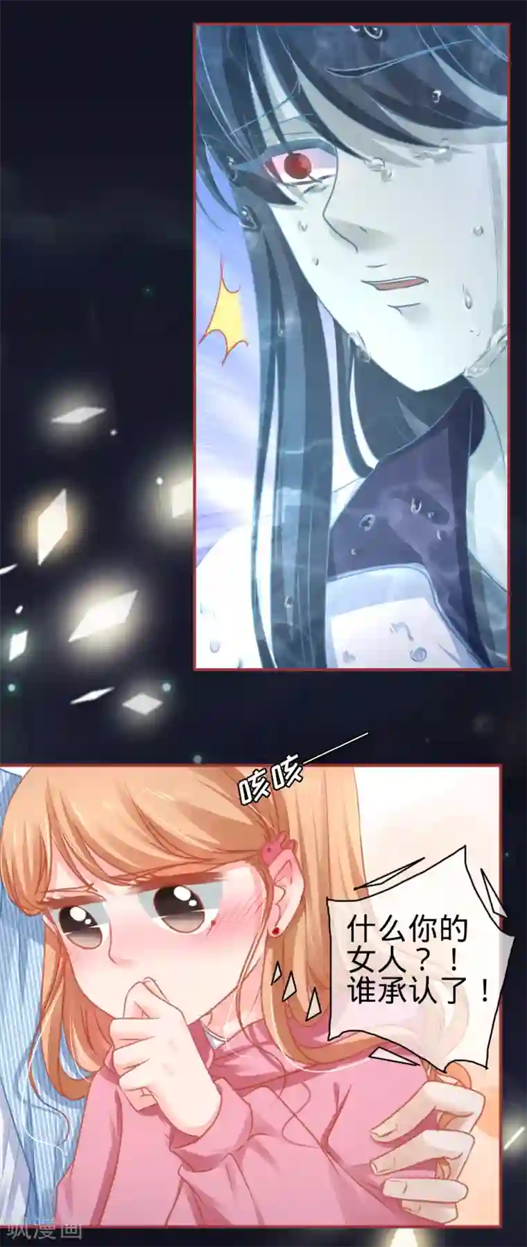 阴阳界的新娘第105话